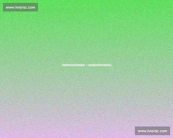 国青半场溃败斯洛文尼亚！前板失守 + 联防崩盘，张博源郇斯楠双星难救主