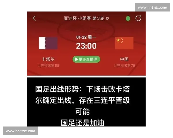 九月五日中国对阵卡塔尔焦点之战前瞻与走势全面解析预测展望看点